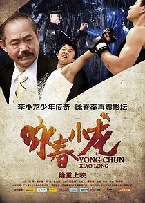 Watch Wing Chun Xiao Long