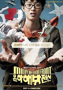 Watch Milky Way Liberation Front