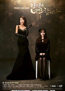 Watch You Are Too Much