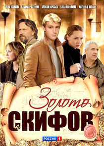 Watch Золото скифов