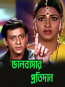 Watch Bhalobasar Pratidan