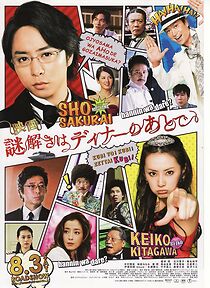 Watch The After-Dinner Mysteries