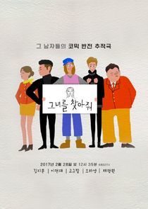 Watch Please Find Her