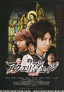 Watch Aquarian Age: Juvenile Orion