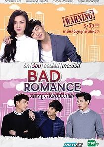 Watch Bad Romance The Series