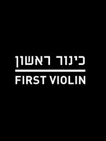 Watch First Violin (Short 2012)