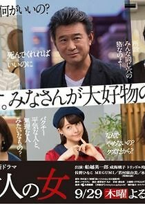 Watch Kuroi 10-nin no Onna