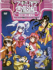 Watch Cyber Team in Akihabara: The Movie