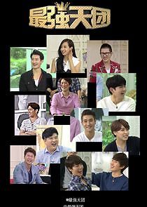 Watch The Strongest Group