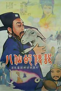 Watch Ba xian de chuan shuo