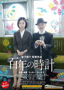 Watch The Centenarian Clock