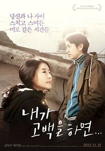 Watch The Winter of the Year Was Warm