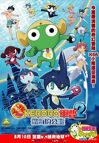 Watch Sergeant Keroro Super Movie 2: The Deep Sea Princess de arimasu!