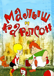 Watch Малыш и Карлсон