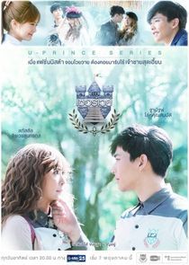 Watch U Prince Series: Badly Politics