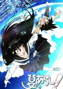 Watch Natsu no Arashi!