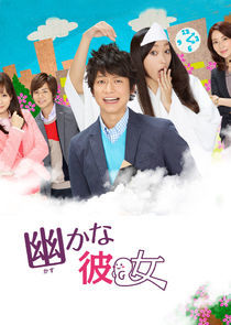 Watch Kasuka na Kanojo