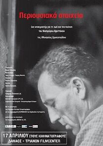 Watch Periousiaka stoiheia