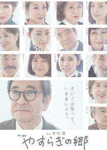 Watch Yasuragi no Sato