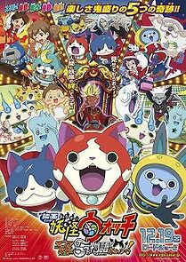 Watch Eiga Youkai wocchi: Enma daiou to 5-tsu no monogataridanyan!
