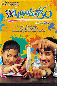 Watch Kotha Bangaru Lokam