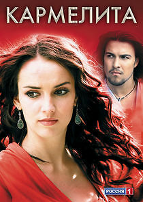 Watch Кармелита