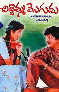 Watch Chitemma Mogudu