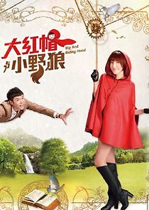 Watch Big Red Riding Hood
