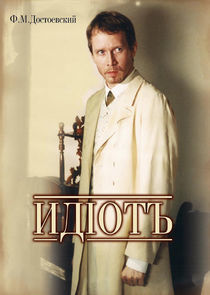 Watch Идиот