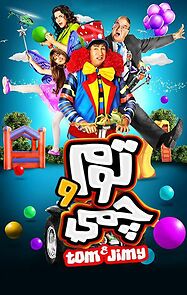 Watch Tom wa Jimi