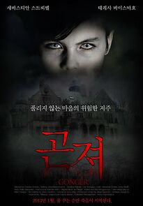 Watch Gonger - Das Böse vergisst nie