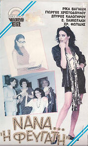Watch Nana... i fevgati