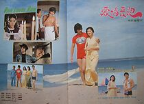 Watch Ai qing chang pao