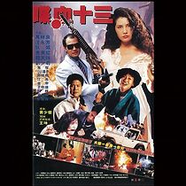 Watch Feng chen shi san yi