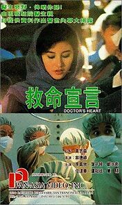 Watch Doctor's Heart