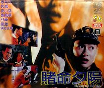 Watch Du ming xi yang