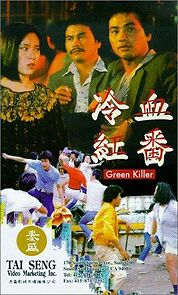 Watch Leng xue hong fan