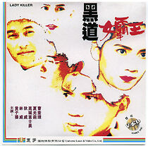 Watch Hei dao nu ba wang