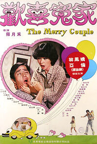 Watch Huan xi yuan jia