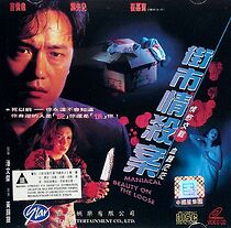 Watch Maniacal Beauty on the Loose