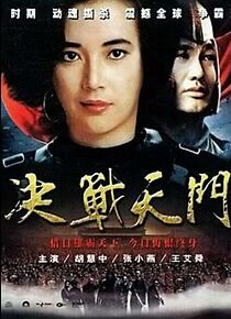 Watch Combat at Heaven's Gate