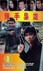 Watch La shou xiao xiong