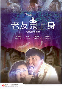 Watch Lao you gui shang shen