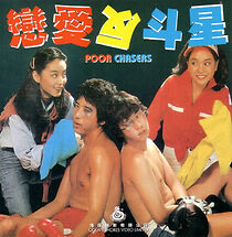 Watch Lian ai fan dou xing