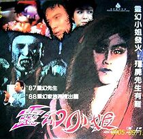 Watch Ling huan xiao jie