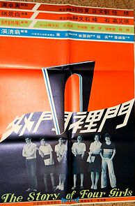 Watch Men li men wai