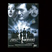 Watch Meng nu da zei sha zhen tan