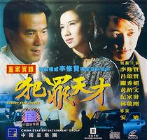 Watch Nobody Ever Cheats