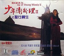 Watch Young Wisely II