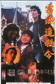 Watch Manchester Death Warrant